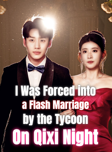 칠석밤, 나를 억지로 결혼시킨 재벌 남자