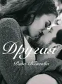 Другая cover