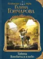 Тайяна-2 cover