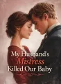 My Husband’s Mistress Killed Our Baby cover