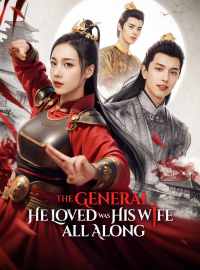 The General He Loved Was His Wife All AlongShort Dramas