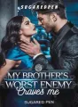 My Brother's Worst Enemy Craves Me cover