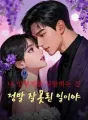 내 양형제를 사랑하는 건 정말 잘못된 일이야 cover