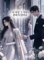 난 더 이상 그 사람을 원하지 않아요 cover