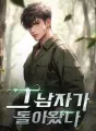 그 남자가 돌아왔다 cover