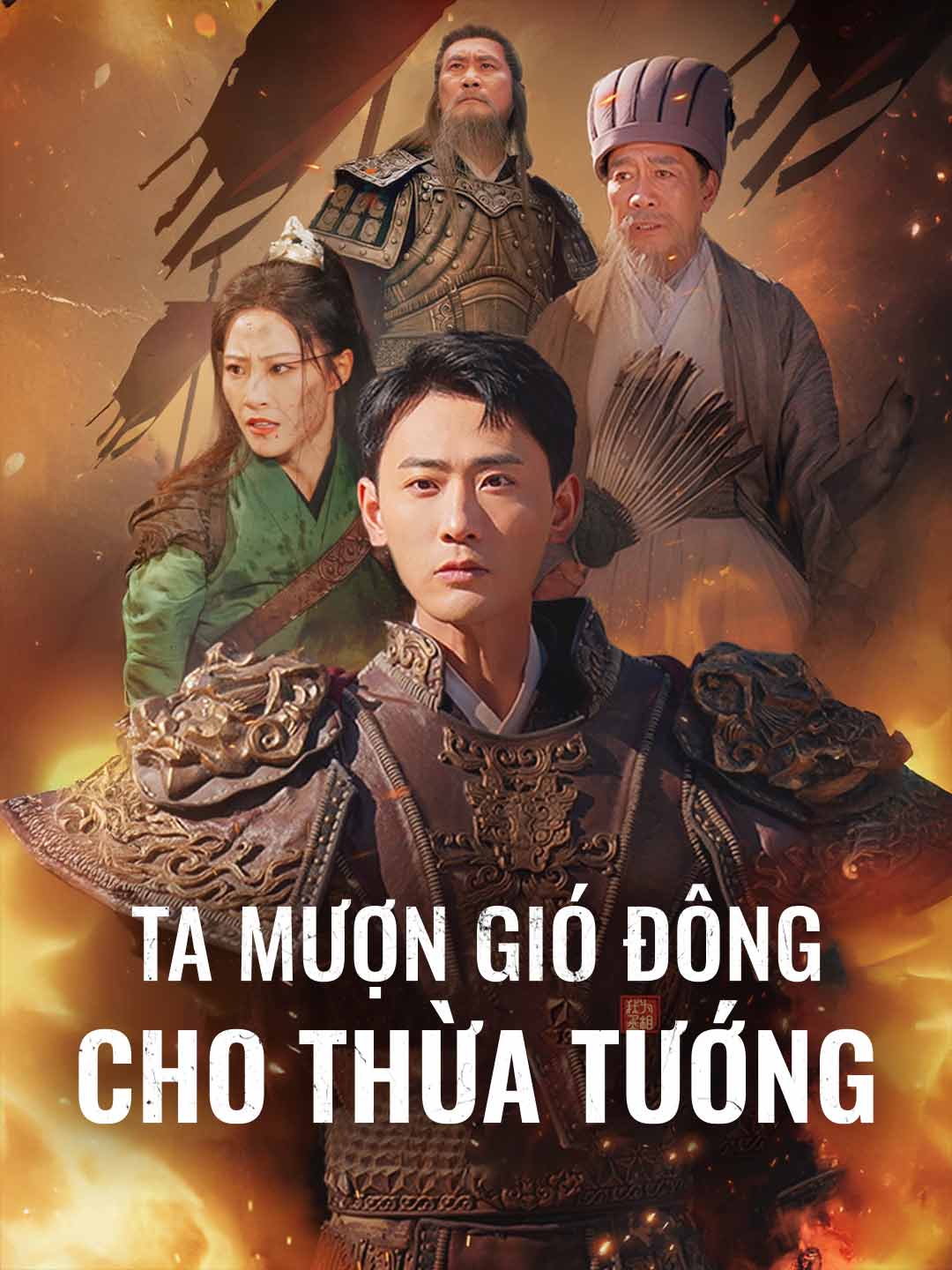 Ta Mượn Gió Đông Cho Thừa Tướng Bản Đầy Đủ