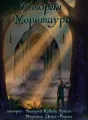 Истории Чёрного Леса cover