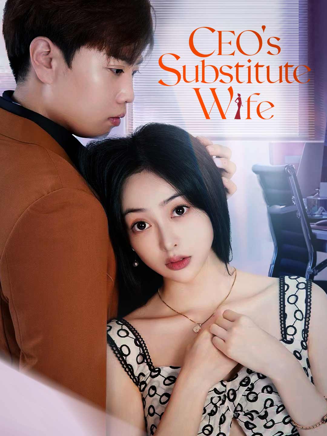 CEO's Substitute Wife
