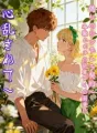 偽りのシンデレラ契約~冷徹CEOの計算ずくの溺愛に、心乱されて~ cover
