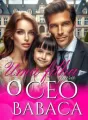 Uma filha para o CEO babaca cover