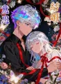 結婚の意思 cover