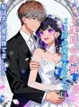 12度目の決別 〜11回の流産を超えて、私は夫の愛を捨てました〜 cover