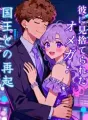 彼に見捨てられたオメガ：国王との再起 cover