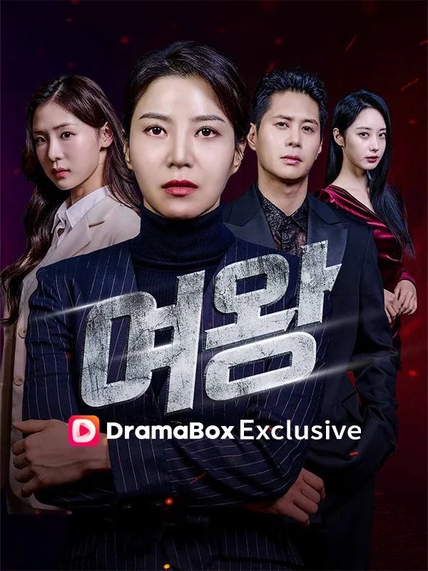 여왕