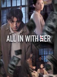All In With HerShort Dramas