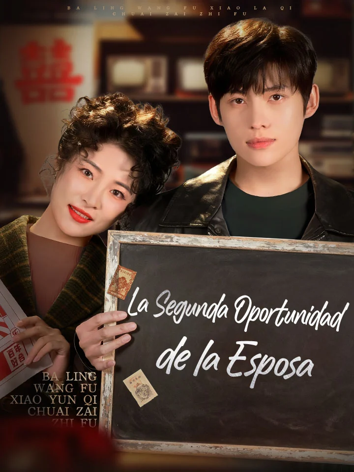 La Segunda Oportunidad de la Esposa