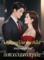 หลังจากถูกไอ้สารเลวจับไป เธอก็ถูกขอให้มีเซ็กส์กับพวกอันธพาลทุกคืน cover