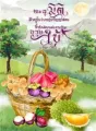 ทะลุมิติมาอยู่ในร่างหญิงปัญญาอ่อนซ้ำยังต้องแต่งงานกับบุรุษใบ้ cover