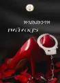 ทาสสวาทเพลิงอสูร cover