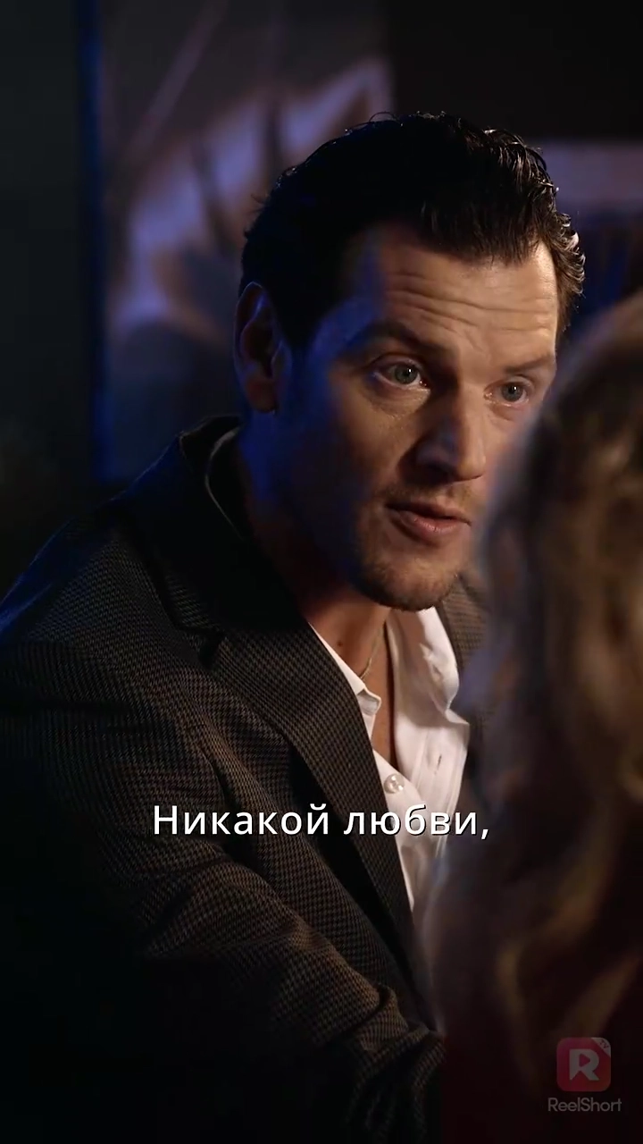 Детка в ловушке миллардерафото