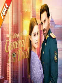 Falling For My Ex’s General Dad – A Forbidden Romance Wrapped in Courage and Destiny