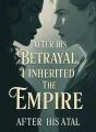 After His Betrayal, I Inherited The Empire cover