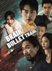 Brain vs. Bullet TrainShort Dramas