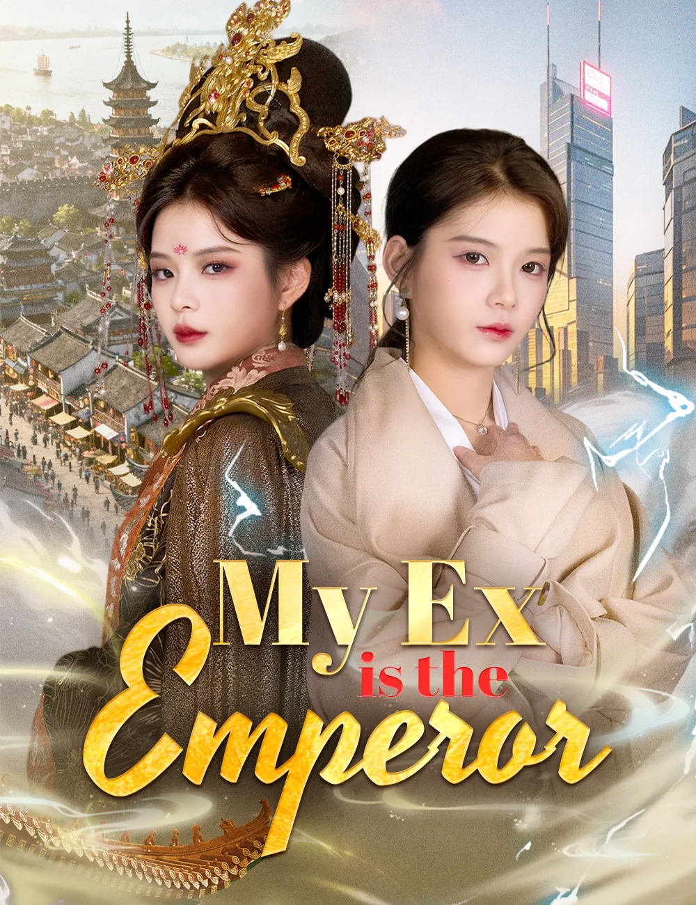 My Ex is the Emperor