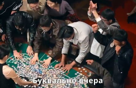 мой муж домохозяин бог азарта