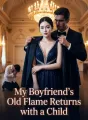 My Boyfriend's Old Flame Returns with a Child cover