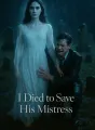 I Died to Save His Mistress cover