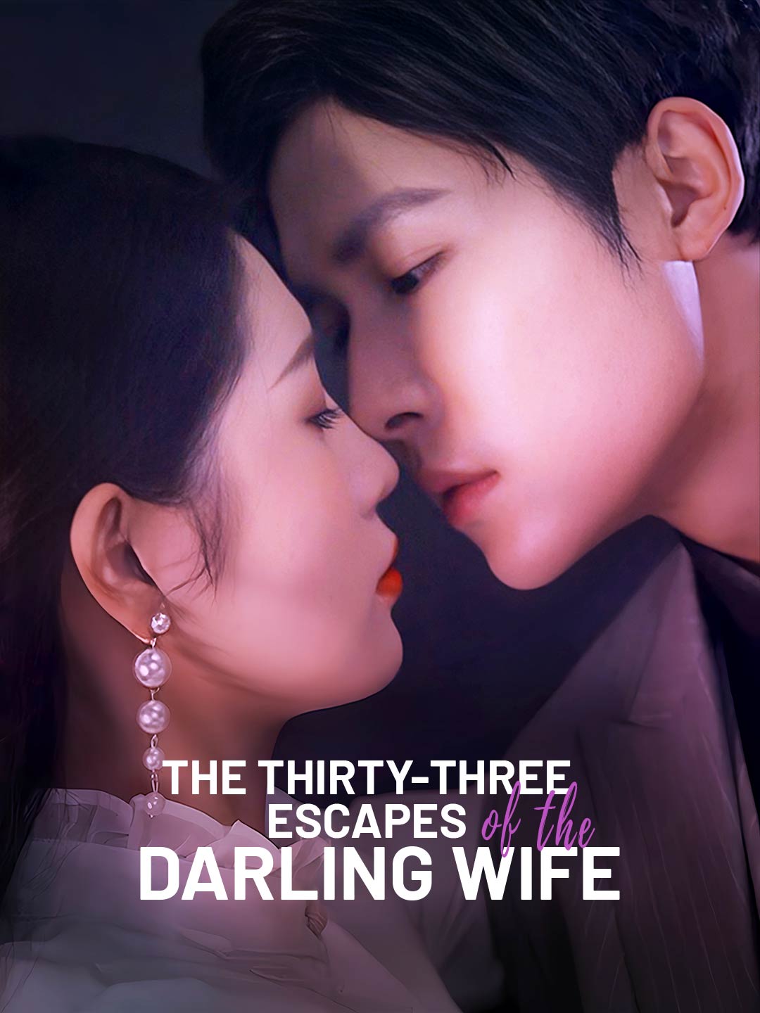 The Thirty-Three Escapes of the Darling Wife