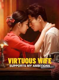 Virtuous Wife Supports My AmbitionsShort Dramas