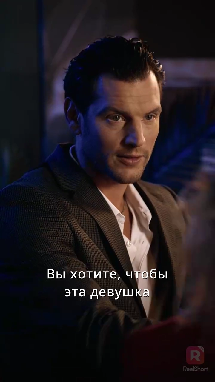 Детка в ловушке миллардерафото