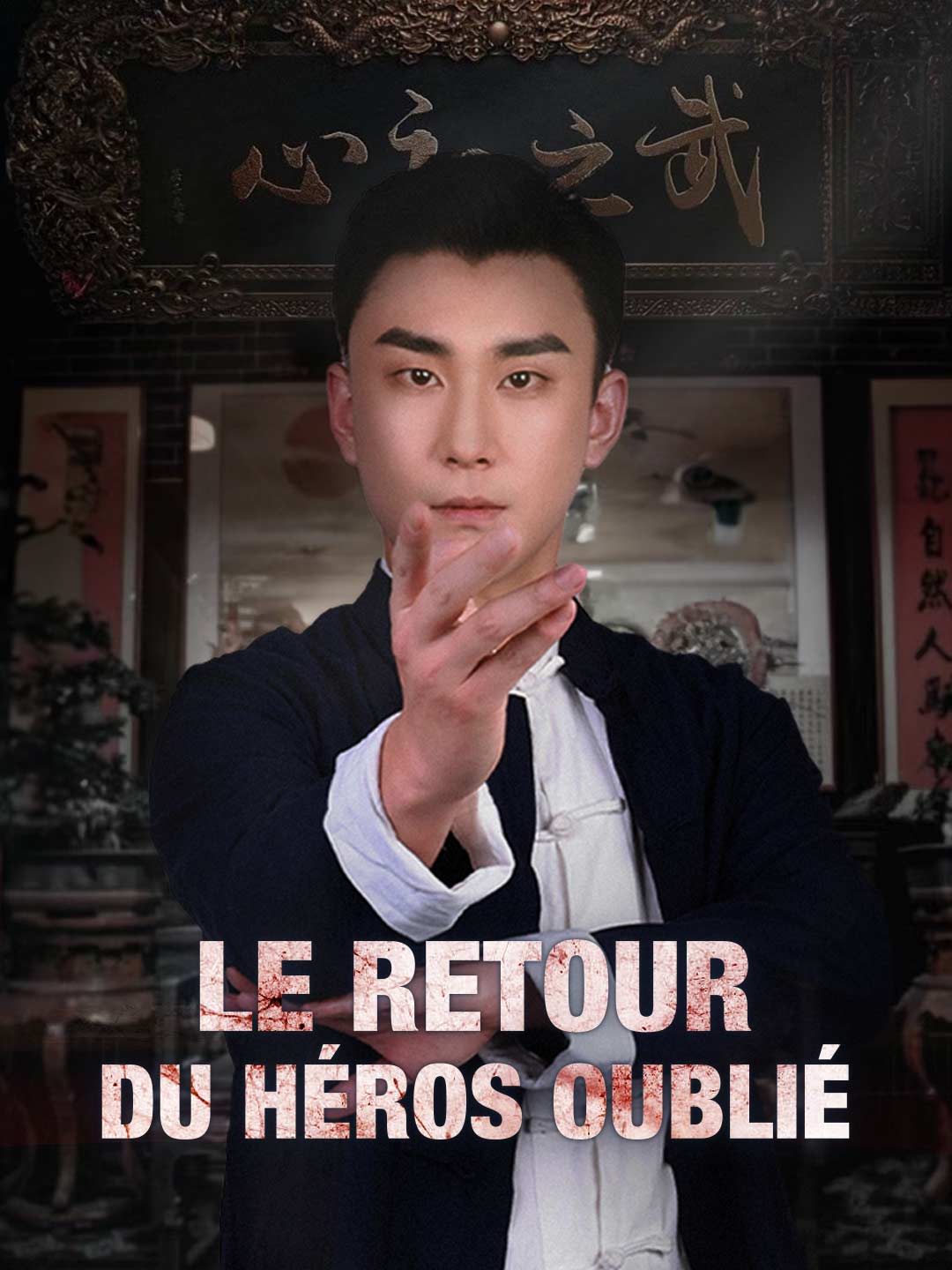 Le retour du héros oublié