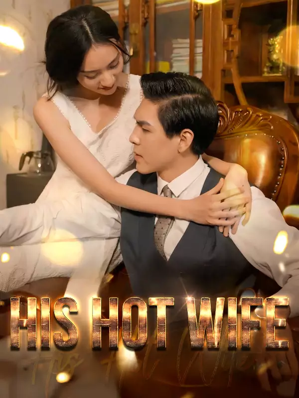 His Hot Wife