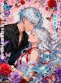 もう我慢の限界!婚約破棄したら、元カレがホームレスになってました cover