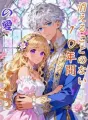 消えることのない10年間の愛 cover