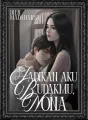 Jadikan Aku Budakmu, Nona cover
