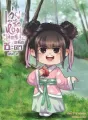 เว่ยซือหง สตรีเหนือชะตา เล่ม 2 cover