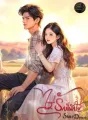ไร่รักที่พักใจ cover
