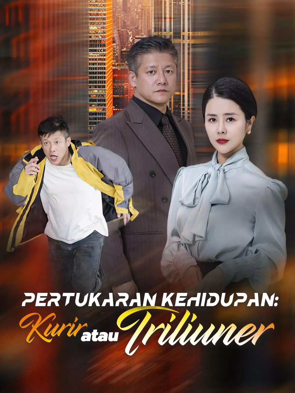 Pertukaran Kehidupan: Kurir atau Triliuner