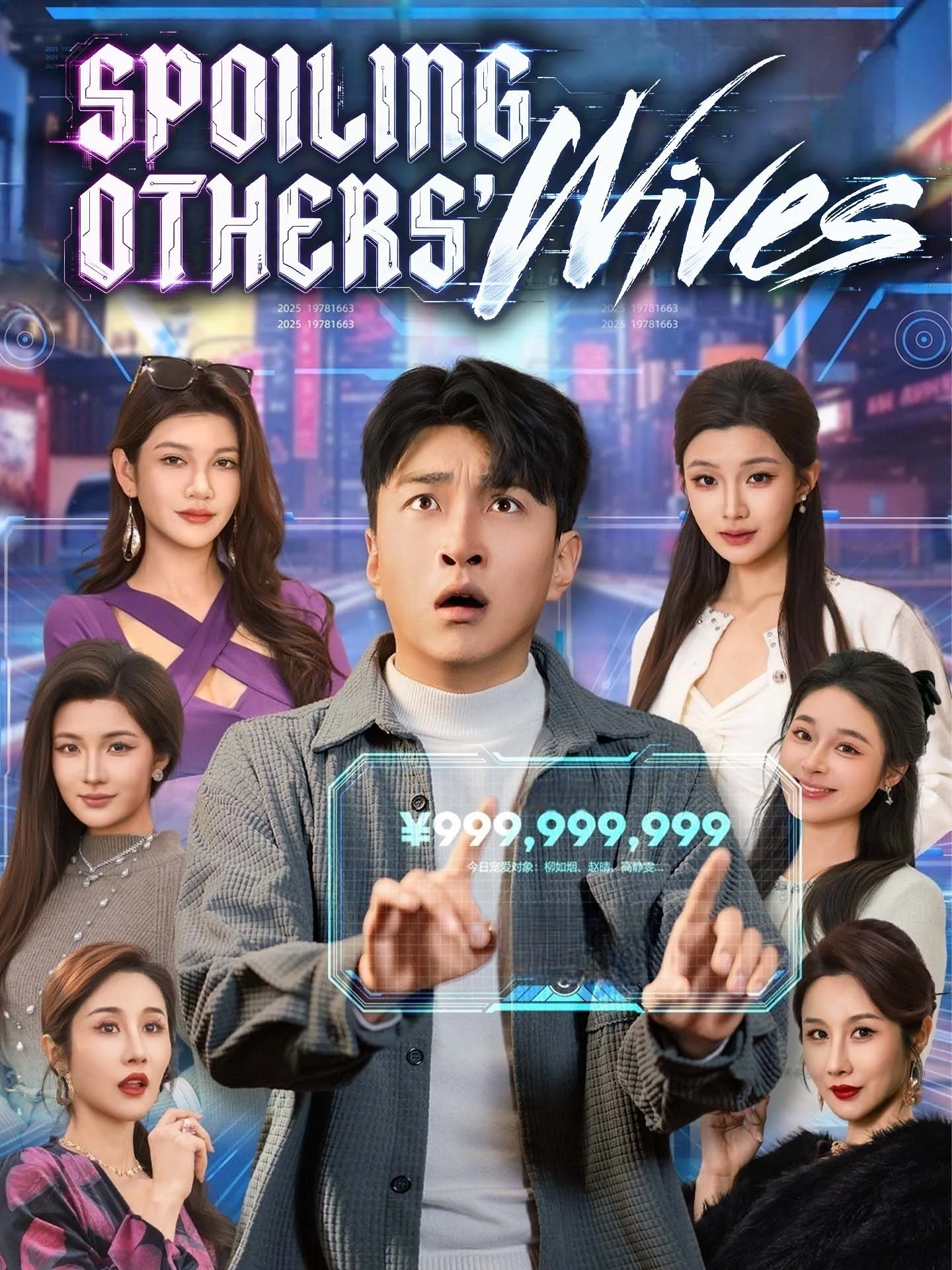 Spoiling Others' Wives