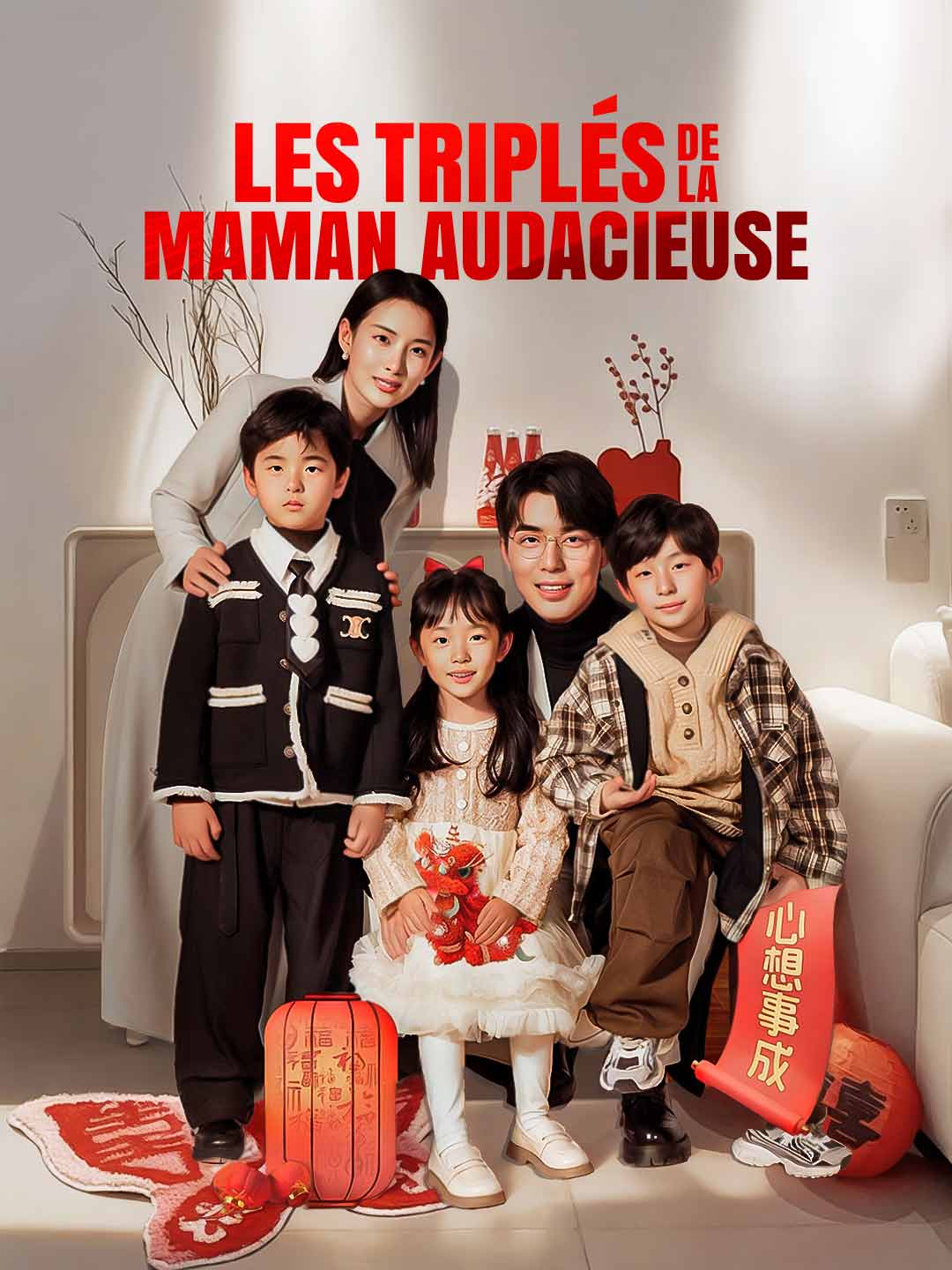 Les triplés de la maman audacieuse