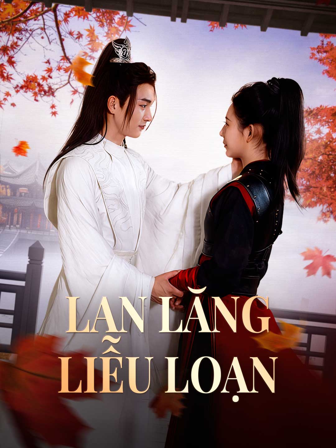 Lan Lăng Liễu Loạn