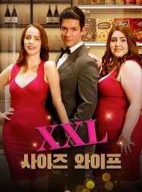 XXL사이즈 와이프