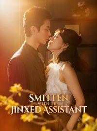 Smitten with the Jinxed AssistantShort Dramas