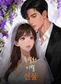 특별한 이별 선물 cover