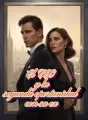 El CEO y la segunda oportunidad con su ex cover