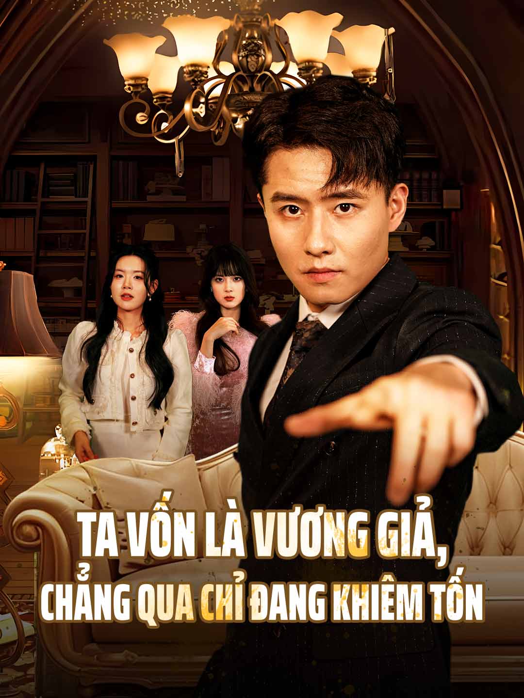 Ta Vốn Là Vương Giả, Chẳng Qua Chỉ Đang Khiêm Tốn